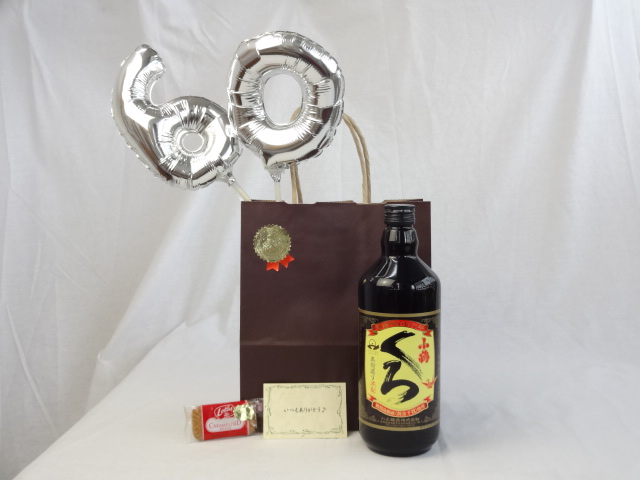 還暦シルバーバルーン60贈り物セット 芋焼酎 小鶴くろ 小正醸造 720ml(鹿児島県) メッセージカード付●●●送料無料●●●60歳に関しまして60の風船、クッキー、メッセージカードがお付けできます