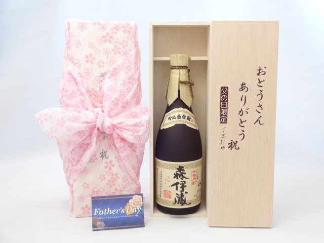 父の日 ギフトセット 焼酎セット おとうさんありがとう木箱セット(森伊蔵酒造「森伊蔵」芋25度720ｍｌ(鹿児島県）) 父の日カード&starf;じざけや父の日セットおとうさんありがとう父の日