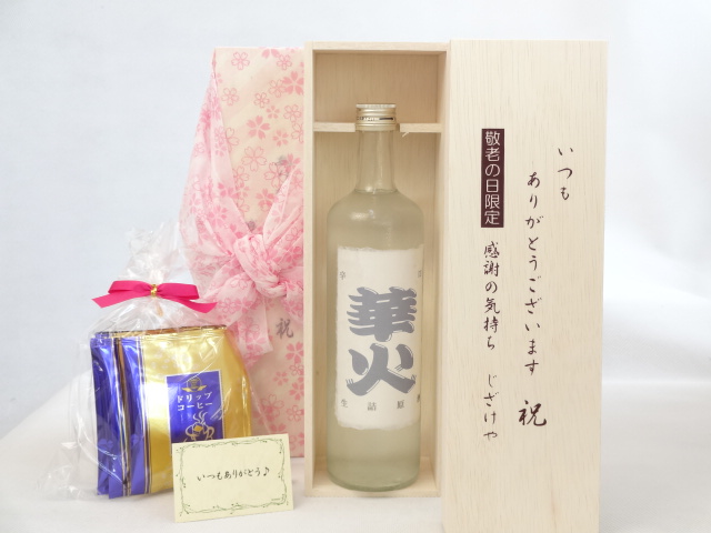 送料無料 ギフトセットスペシャル梱包 不織布ふろしき 桜柄にての包装になります。 メッセージカード付き。愛のメッセージカード（必要時に連絡ください）＜お届けについて＞ ●ギフト用【納品書等は一切お入れ