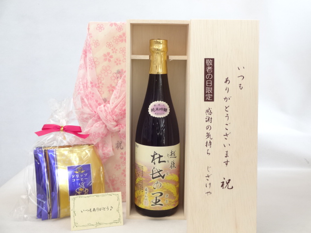 送料無料 ギフトセットスペシャル梱包 不織布ふろしき 桜柄にての包装になります。 メッセージカード付き。愛のメッセージカード（必要時に連絡ください）＜お届けについて＞ ●ギフト用【納品書等は一切お入れ