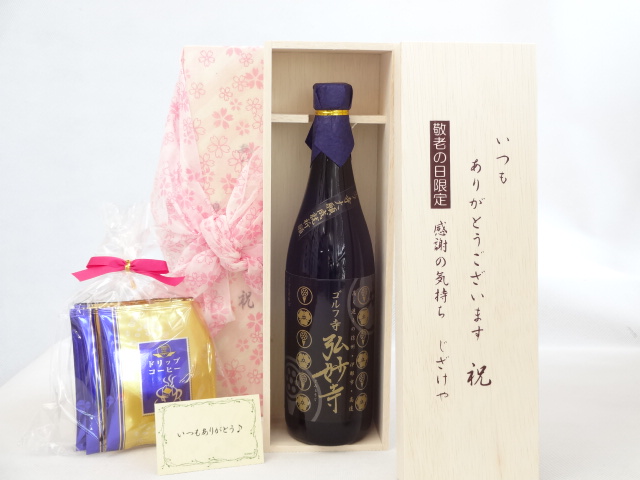 送料無料 ギフトセットスペシャル梱包 不織布ふろしき 桜柄にての包装になります。 メッセージカード付き。愛のメッセージカード（必要時に連絡ください）＜お届けについて＞ ●ギフト用【納品書等は一切お入れ