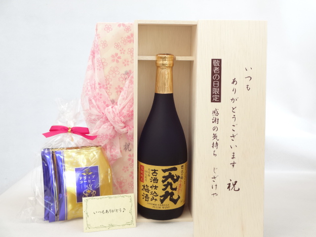 送料無料 ギフトセットスペシャル梱包 不織布ふろしき 桜柄にての包装になります。 メッセージカード付き。愛のメッセージカード（必要時に連絡ください）＜お届けについて＞ ●ギフト用【納品書等は一切お入れ