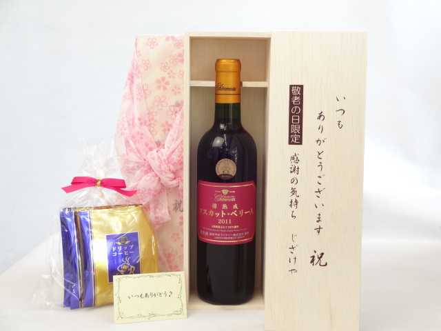 送料無料 ギフトセットスペシャル梱包 不織布ふろしき 桜柄にての包装になります。 メッセージカード付き。愛のメッセージカード（必要時に連絡ください）＜お届けについて＞ ●ギフト用【納品書等は一切お入れ