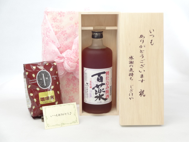 送料無料 ギフトセットスペシャル梱包 不織布ふろしき 桜柄にての包装になります。 メッセージカード付き。愛のメッセージカード（必要時に連絡ください）＜お届けについて＞ ●ギフト用【納品書等は一切お入れ