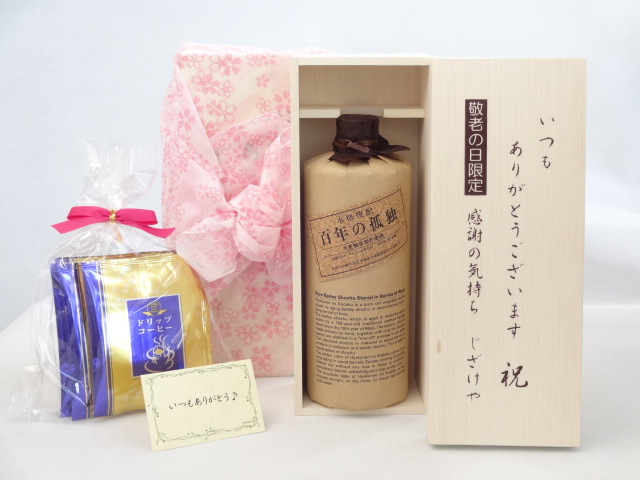送料無料 ギフトセットスペシャル梱包 不織布ふろしき 桜柄にての包装になります。 メッセージカード付き。愛のメッセージカード（必要時に連絡ください）＜お届けについて＞ ●ギフト用【納品書等は一切お入れ