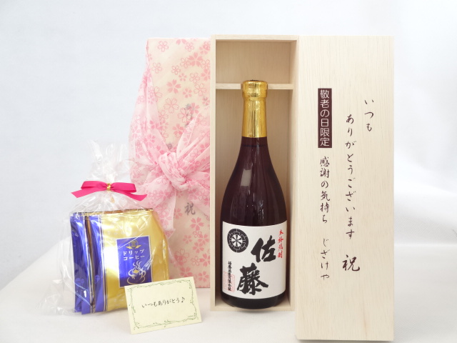 送料無料 ギフトセットスペシャル梱包 不織布ふろしき 桜柄にての包装になります。 メッセージカード付き。愛のメッセージカード（必要時に連絡ください）＜お届けについて＞ ●ギフト用【納品書等は一切お入れ