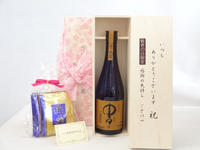 送料無料 ギフトセットスペシャル梱包 不織布ふろしき 桜柄にての包装になります。 メッセージカード付き。愛のメッセージカード（必要時に連絡ください）＜お届けについて＞ ●ギフト用【納品書等は一切お入れ