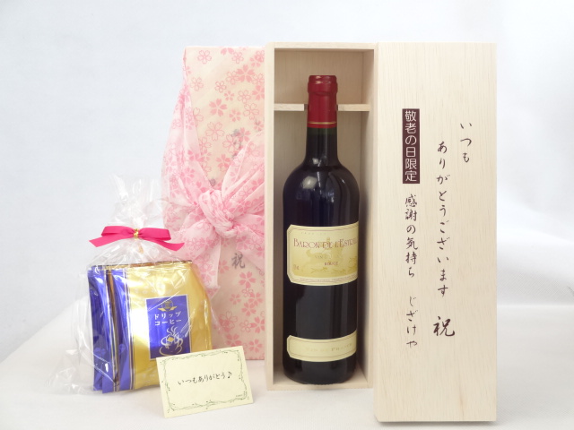 送料無料 ギフトセットスペシャル梱包 不織布ふろしき 桜柄にての包装になります。 メッセージカード付き。愛のメッセージカード（必要時に連絡ください）＜お届けについて＞ ●ギフト用【納品書等は一切お入れ