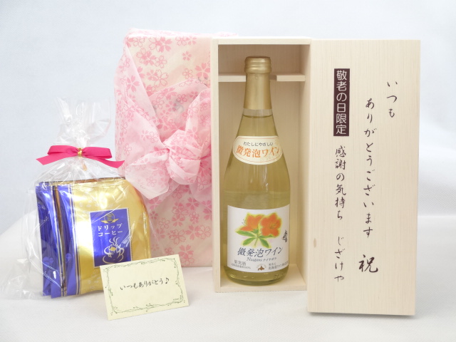 送料無料 ギフトセットスペシャル梱包 不織布ふろしき 桜柄にての包装になります。 メッセージカード付き。愛のメッセージカード（必要時に連絡ください）＜お届けについて＞ ●ギフト用【納品書等は一切お入れ