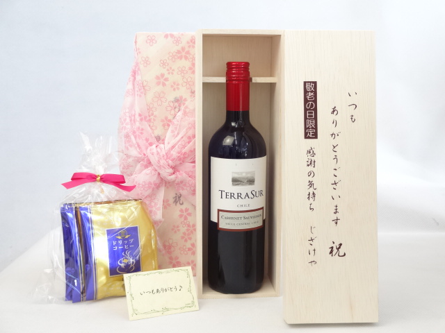 送料無料 ギフトセットスペシャル梱包 不織布ふろしき 桜柄にての包装になります。 メッセージカード付き。愛のメッセージカード（必要時に連絡ください）＜お届けについて＞ ●ギフト用【納品書等は一切お入れ