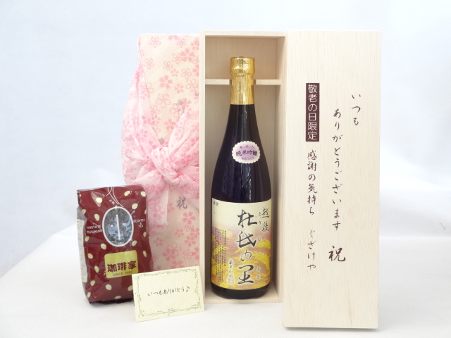 送料無料 ギフトセットスペシャル梱包 不織布ふろしき 桜柄にての包装になります。 メッセージカード付き。愛のメッセージカード（必要時に連絡ください）＜お届けについて＞ ●ギフト用【納品書等は一切お入れ
