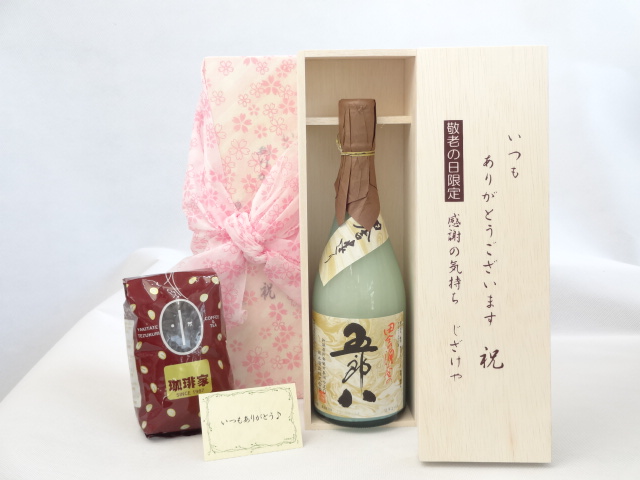 送料無料 ギフトセットスペシャル梱包 不織布ふろしき 桜柄にての包装になります。 メッセージカード付き。愛のメッセージカード（必要時に連絡ください）＜お届けについて＞ ●ギフト用【納品書等は一切お入れ