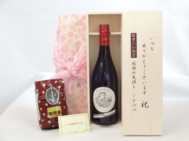 送料無料 ギフトセットスペシャル梱包 不織布ふろしき 桜柄にての包装になります。 メッセージカード付き。愛のメッセージカード（必要時に連絡ください）＜お届けについて＞ ●ギフト用【納品書等は一切お入れ