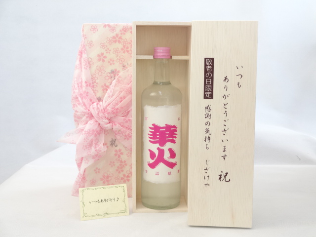 送料無料 ギフトセットスペシャル梱包 不織布ふろしき 桜柄にての包装になります。 メッセージカード付き。愛のメッセージカード（必要時に連絡ください）＜お届けについて＞＞ ギフト用【納品書等は一切お入れ