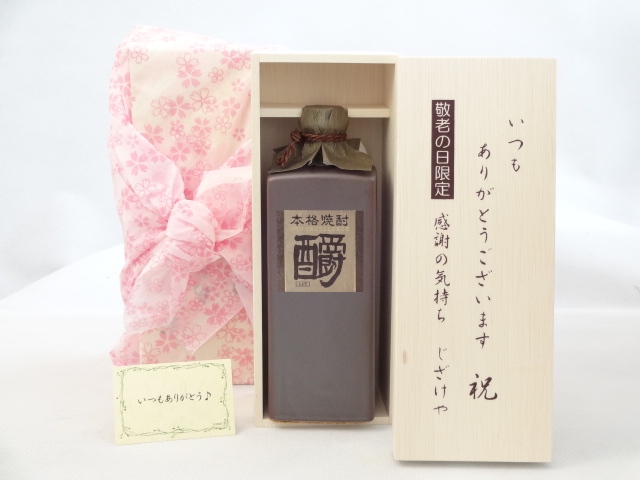 送料無料 ギフトセットスペシャル梱包 不織布ふろしき 桜柄にての包装になります。 メッセージカード付き。愛のメッセージカード（必要時に連絡ください）＜お届けについて＞＞ ギフト用【納品書等は一切お入れ