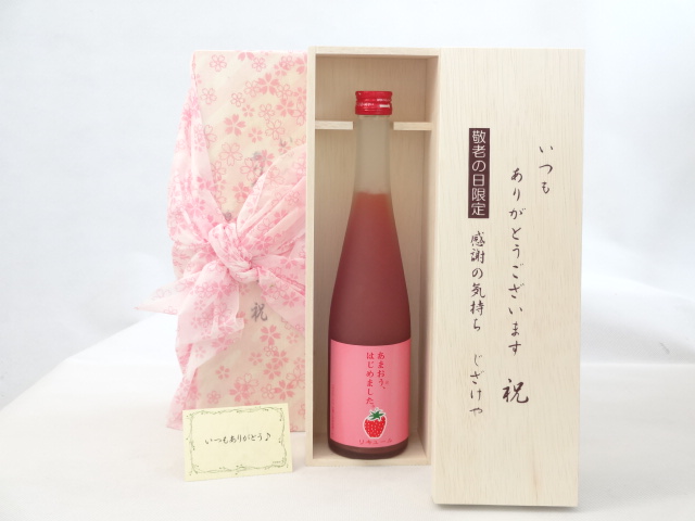 送料無料 ギフトセットスペシャル梱包 不織布ふろしき 桜柄にての包装になります。 メッセージカード付き。愛のメッセージカード（必要時に連絡ください）＜お届けについて＞＞ ギフト用【納品書等は一切お入れ