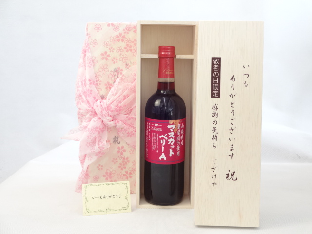 送料無料 ギフトセットスペシャル梱包 不織布ふろしき 桜柄にての包装になります。 メッセージカード付き。愛のメッセージカード（必要時に連絡ください）＜お届けについて＞＞ ギフト用【納品書等は一切お入れ