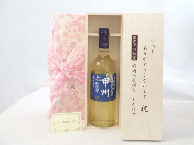 送料無料 ギフトセットスペシャル梱包 不織布ふろしき 桜柄にての包装になります。 メッセージカード付き。愛のメッセージカード（必要時に連絡ください）＜お届けについて＞＞ ギフト用【納品書等は一切お入れ