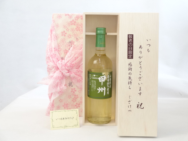 送料無料 ギフトセットスペシャル梱包 不織布ふろしき 桜柄にての包装になります。 メッセージカード付き。愛のメッセージカード（必要時に連絡ください）＜お届けについて＞＞ ギフト用【納品書等は一切お入れ