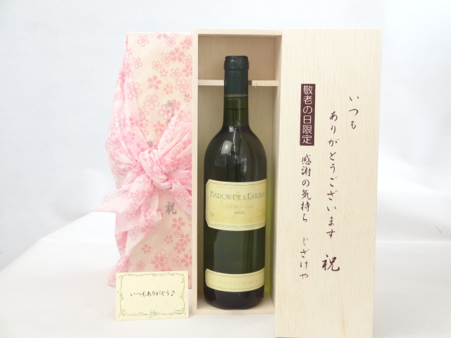 送料無料 ギフトセットスペシャル梱包 不織布ふろしき 桜柄にての包装になります。 メッセージカード付き。愛のメッセージカード（必要時に連絡ください）＜お届けについて＞＞ ギフト用【納品書等は一切お入れ