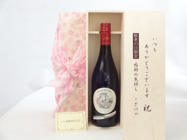 送料無料 ギフトセットスペシャル梱包 不織布ふろしき 桜柄にての包装になります。 メッセージカード付き。愛のメッセージカード（必要時に連絡ください）＜お届けについて＞＞ ギフト用【納品書等は一切お入れ